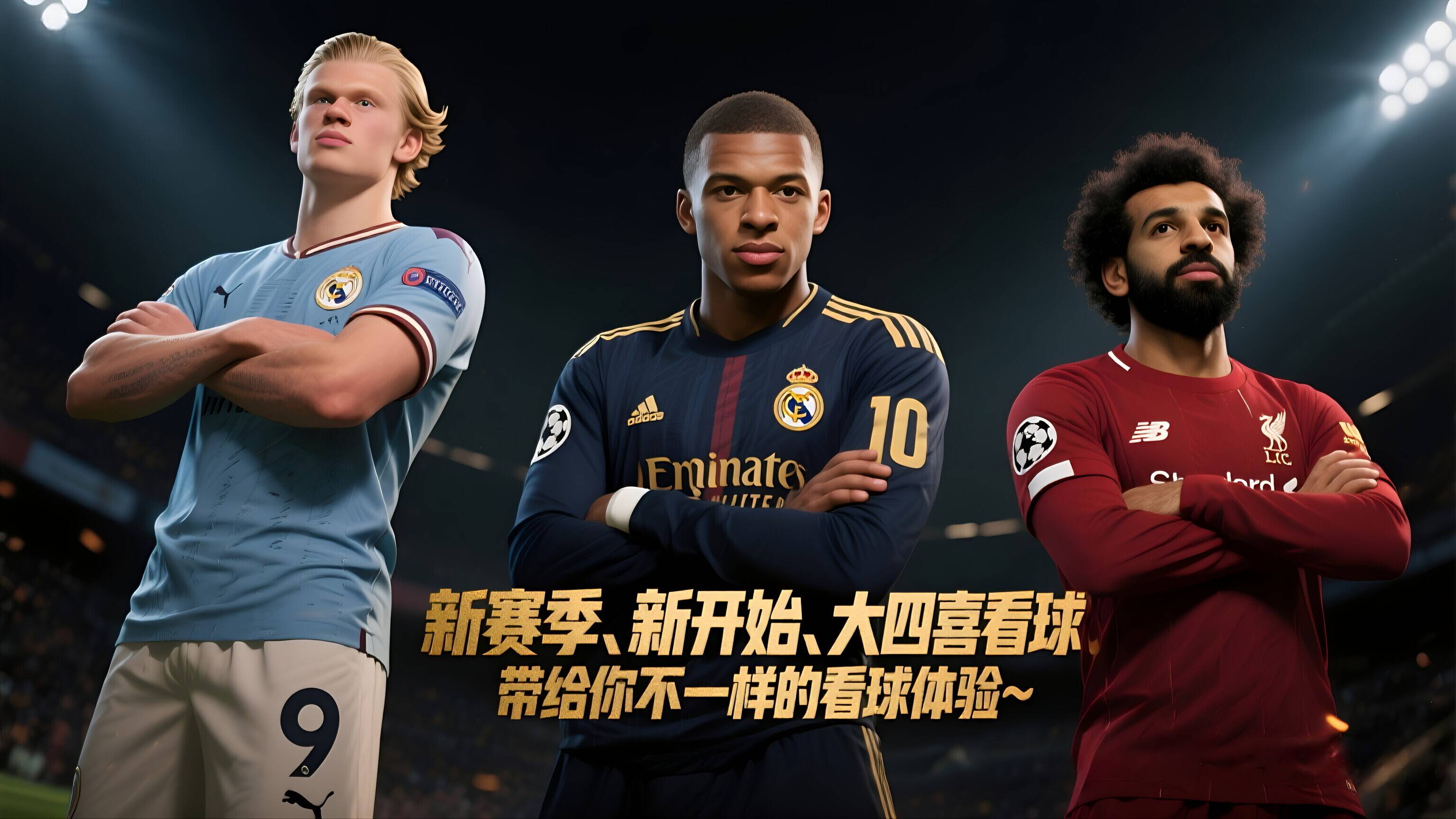 关于赛地聚焦：法甲转会期热度飙升，达拉斯独行侠内部沟通，压力陡增，球队文化再被提及的信息-九游sports